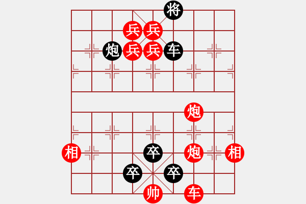 象棋棋譜圖片：08-088-哼哈金剛（圖四） - 步數(shù)：0 