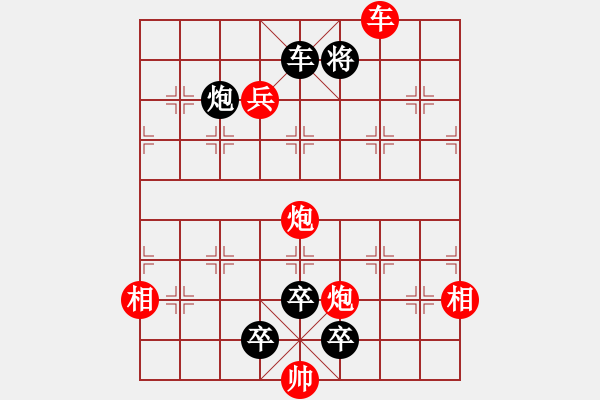 象棋棋譜圖片：08-088-哼哈金剛（圖四） - 步數(shù)：10 