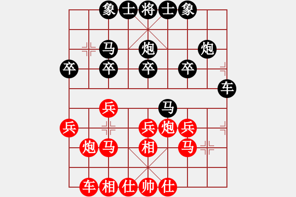 象棋棋譜圖片：大漠之棋圣(3星)-和-xqwanxqwan(7弦) - 步數(shù)：20 