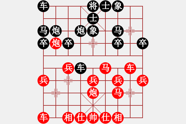 象棋棋譜圖片：胸有大痣(9段)-勝-無天決(7段) - 步數(shù)：20 