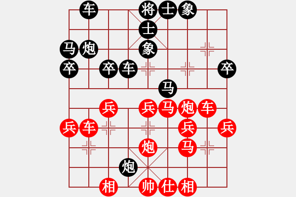 象棋棋譜圖片：胸有大痣(9段)-勝-無天決(7段) - 步數(shù)：30 