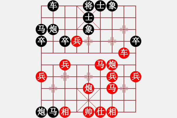 象棋棋譜圖片：胸有大痣(9段)-勝-無天決(7段) - 步數(shù)：40 