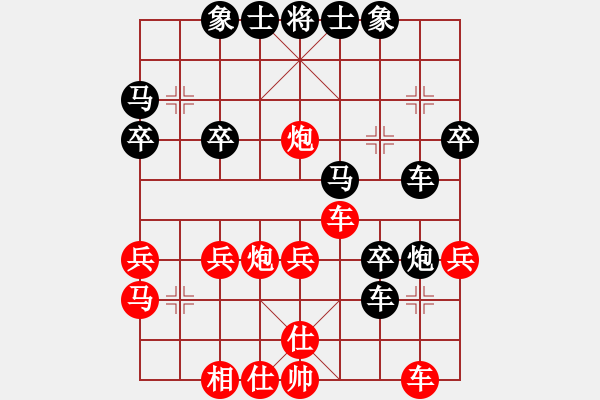 象棋棋谱图片：左手切菜(8段)-胜-楚天一兵(8段) - 步数：30 