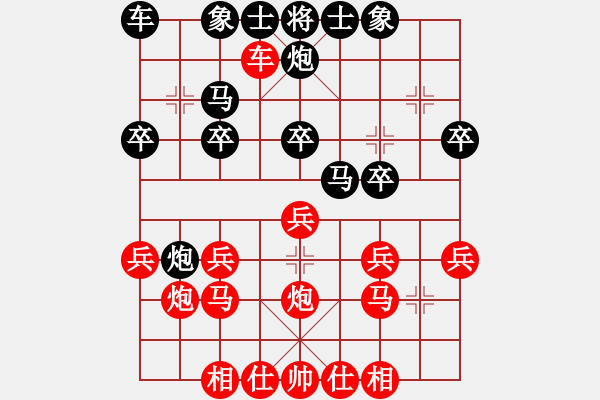 象棋棋譜圖片：純?nèi)松先A山(9星)-勝-無(wú)念無(wú)法(7星) - 步數(shù)：20 