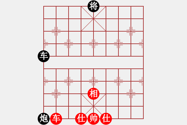 象棋棋譜圖片：星月無名(北斗)-和-玫瑰心語(北斗) - 步數(shù)：220 