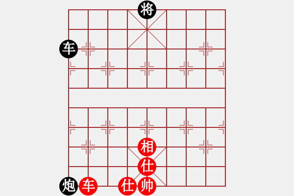 象棋棋譜圖片：星月無名(北斗)-和-玫瑰心語(北斗) - 步數(shù)：250 