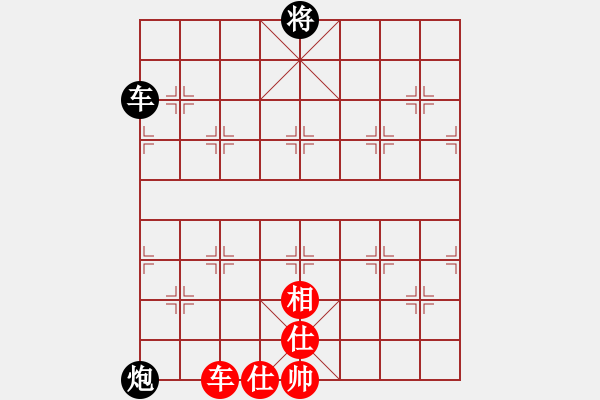 象棋棋譜圖片：星月無名(北斗)-和-玫瑰心語(北斗) - 步數(shù)：260 