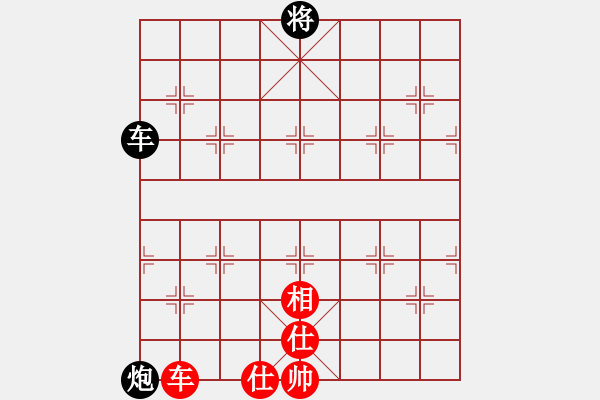 象棋棋譜圖片：星月無名(北斗)-和-玫瑰心語(北斗) - 步數(shù)：290 