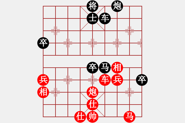 象棋棋譜圖片：星月無名(北斗)-和-玫瑰心語(北斗) - 步數(shù)：80 