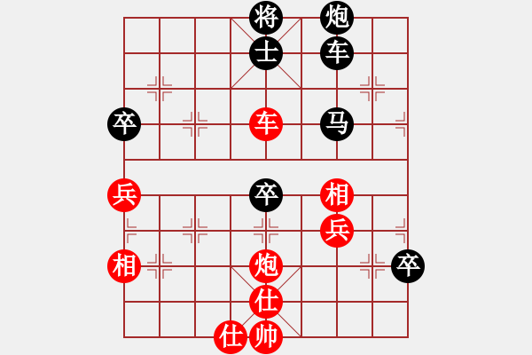 象棋棋譜圖片：星月無名(北斗)-和-玫瑰心語(北斗) - 步數(shù)：90 