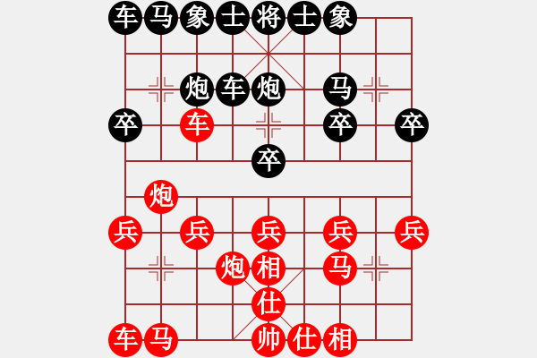 象棋棋譜圖片：決賽首輪：劉華明先負(fù)羽V公 - 步數(shù)：20 