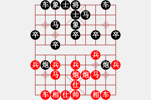 象棋棋譜圖片：超級(jí)航母2014紅負(fù)葬心【中炮對(duì)左炮封車】 - 步數(shù)：20 