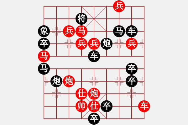 象棋棋譜圖片：沒有共產(chǎn)黨就沒有新中國 白宏寬擬局 - 步數(shù)：10 