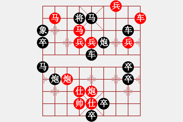 象棋棋譜圖片：沒有共產(chǎn)黨就沒有新中國 白宏寬擬局 - 步數(shù)：20 