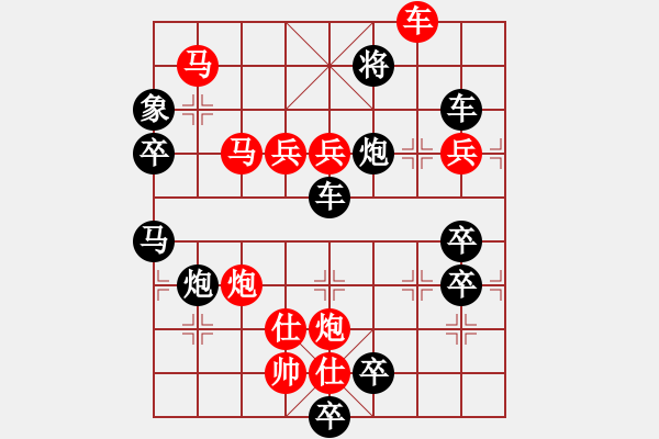 象棋棋譜圖片：沒有共產(chǎn)黨就沒有新中國 白宏寬擬局 - 步數(shù)：30 