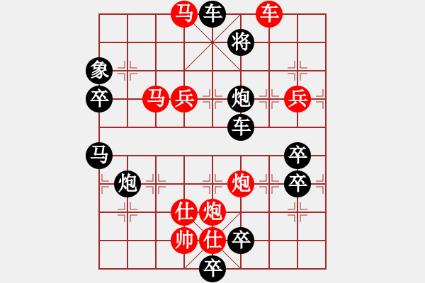 象棋棋譜圖片：沒有共產(chǎn)黨就沒有新中國 白宏寬擬局 - 步數(shù)：40 