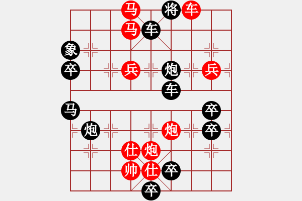 象棋棋譜圖片：沒有共產(chǎn)黨就沒有新中國 白宏寬擬局 - 步數(shù)：45 