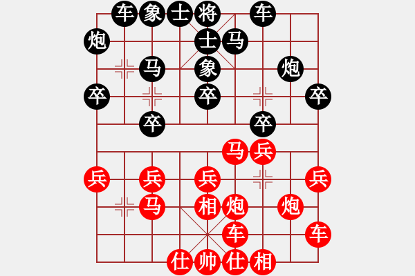 象棋棋譜圖片：一曲(7段)-和-學(xué)會欣賞(5段) - 步數(shù)：20 