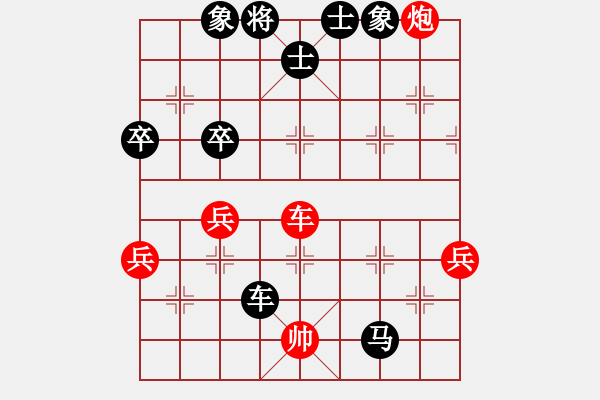 象棋棋譜圖片：中象170快棋文明棋友來相會先負(fù)太守棋狂 - 步數(shù)：70 