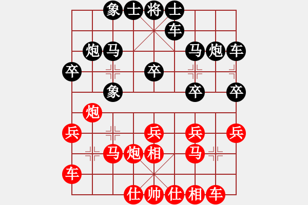 象棋棋譜圖片：獨(dú)俠客(9段)-勝-發(fā)現(xiàn)(9段) - 步數(shù)：20 