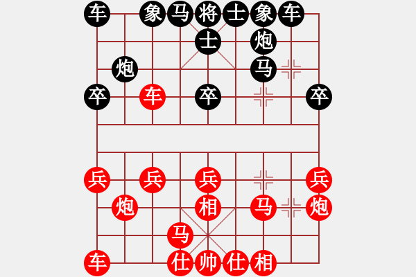 象棋棋譜圖片：曹培傳 先負(fù) 柳大華（蒙目）1999年9月4日弈于淄博市體育館 - 步數(shù)：20 