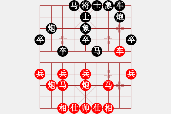 象棋棋譜圖片：eedbo f143 - 步數(shù)：29 