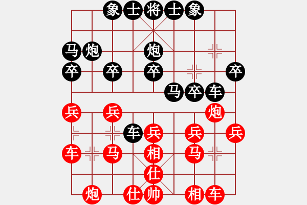 象棋棋譜圖片：新穎圖文1[紅] -VS- 【中】醉棋渡河[黑] - 步數(shù)：20 