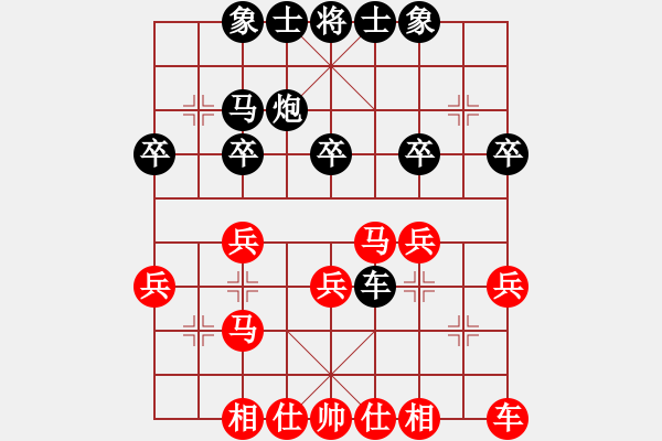 象棋棋譜圖片：葬心紅和13509990808〖仙人指路對(duì)士角炮或過宮炮〗 - 步數(shù)：20 