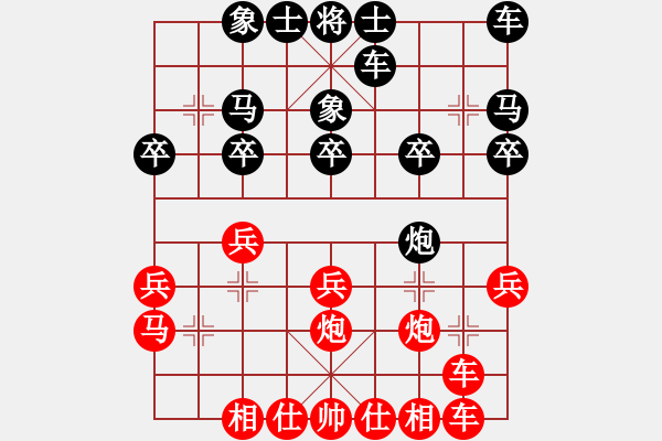 象棋棋譜圖片：十六子(7段)-負(fù)-落地為兄弟(3段) - 步數(shù)：20 