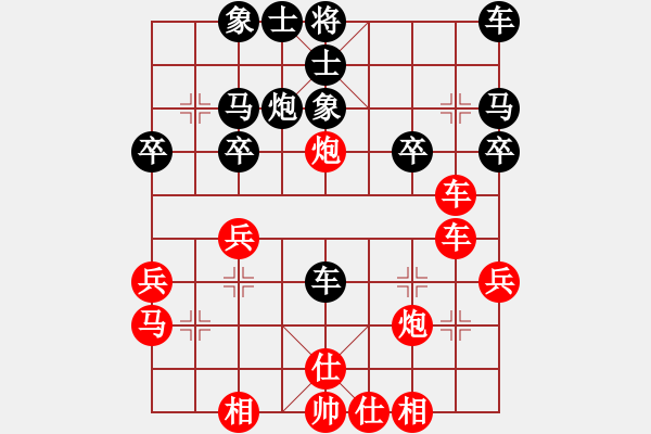 象棋棋譜圖片：十六子(7段)-負(fù)-落地為兄弟(3段) - 步數(shù)：30 