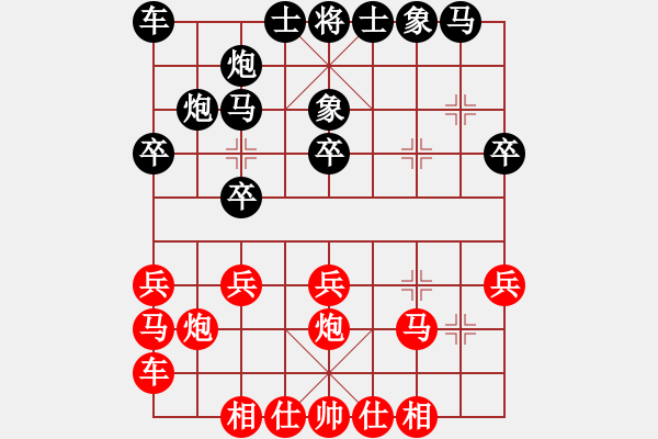 象棋棋譜圖片：玩其(8級)-負(fù)-毛頭(2段) - 步數(shù)：20 