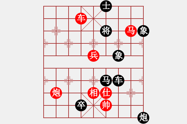 象棋棋譜圖片：象棋實(shí)用殘局第三集：車(chē)馬炮兵類(lèi)(30) - 步數(shù)：0 