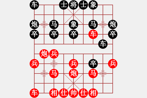 象棋棋譜圖片：博士生導師(電神)-勝-我?guī)浳暹M九(9星) - 步數(shù)：20 