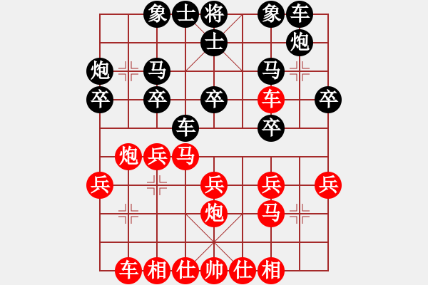 象棋棋譜圖片：昆侖 VS 林海雪原 - 步數(shù)：20 