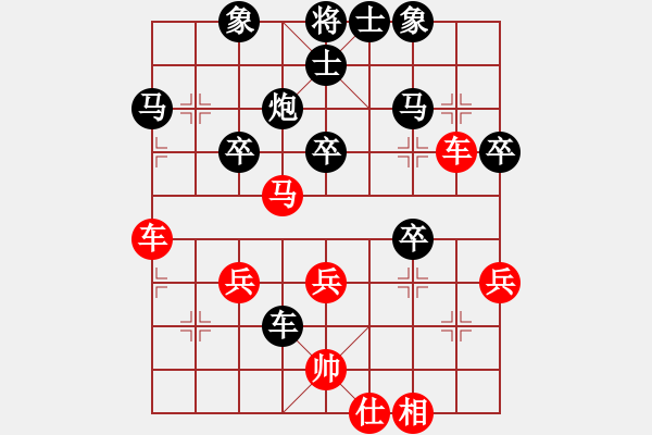 象棋棋谱图片：花满楼(2段)-负-柳底飞花(2段) - 步数：40 