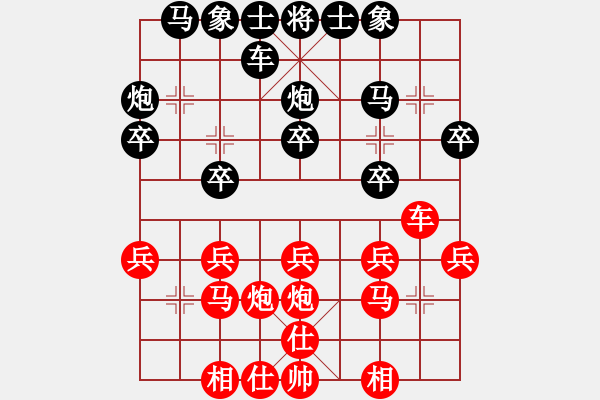 象棋棋譜圖片：2000年“翔龍杯”象棋南北擂臺賽第八輪第二局 柳大華 先勝 卜鳳波 - 步數(shù)：20 