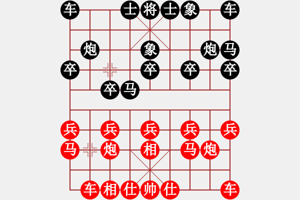 象棋棋譜圖片：bbboy002[紅] -VS- l32528[黑] - 步數(shù)：10 