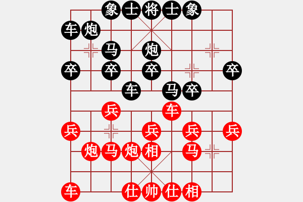 象棋棋譜圖片：攻城獅(7級)-負-天大天財(6級) - 步數(shù)：20 