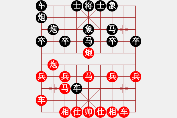 象棋棋譜圖片：飛云掌門(9級)-負-應天彼岸(1段) - 步數(shù)：20 