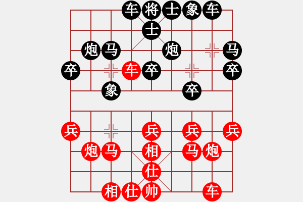 象棋棋譜圖片：五4-1 杭州華東先勝安吉錢新家 - 步數(shù)：20 