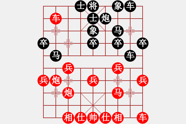 象棋棋譜圖片：盧政澔先勝陳伯仁 - 步數(shù)：30 