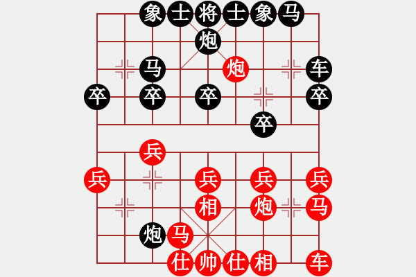 象棋棋譜圖片：魏武揮鞭[紅] -VS- ゞ★弈海ぷ詭雷ぷ [黑] - 步數(shù)：20 