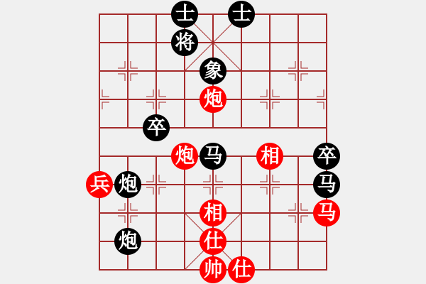 象棋棋譜圖片：魏武揮鞭[紅] -VS- ゞ★弈海ぷ詭雷ぷ [黑] - 步數(shù)：70 