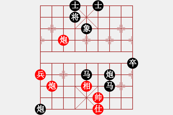 象棋棋譜圖片：魏武揮鞭[紅] -VS- ゞ★弈海ぷ詭雷ぷ [黑] - 步數(shù)：90 