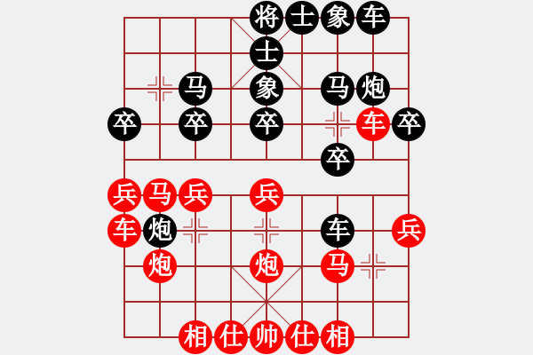 象棋棋谱图片：福安传说(5段)-胜-广西茶王(9段) - 步数：20 