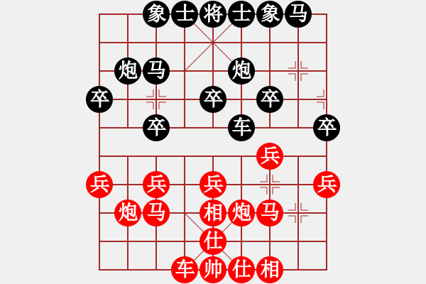 象棋棋譜圖片：福建象棋協(xié)會(huì) 王石 和 西藏德祥建設(shè) 陳柳剛 - 步數(shù)：20 