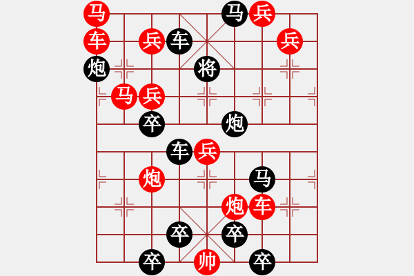 象棋棋譜圖片：【弈后圖形】南嶺星月01-33（時鑫 試擬）★ - 步數(shù)：0 