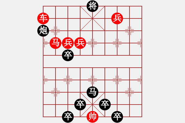 象棋棋譜圖片：【弈后圖形】南嶺星月01-33（時鑫 試擬）★ - 步數(shù)：30 