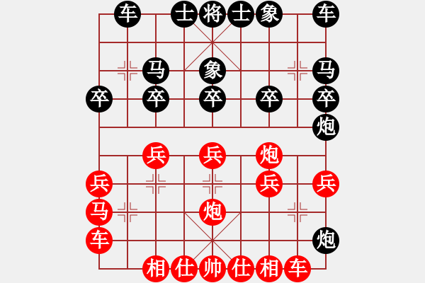 象棋棋譜圖片：棋友-魚aiq鳥[575644877] -VS- 灬桀[735436034] - 步數(shù)：20 