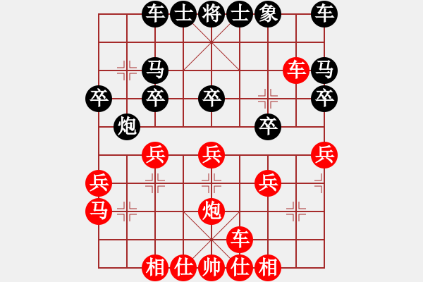 象棋棋譜圖片：棋友-魚aiq鳥[575644877] -VS- 灬桀[735436034] - 步數(shù)：30 